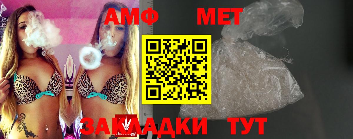 МЕГА зеркало  Amphetamine  Ишимбай  Вход с VPN  АМФ 98% 