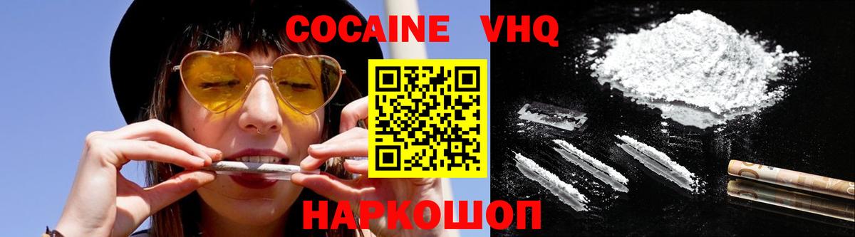 КОКАИН Боливия Ишимбай