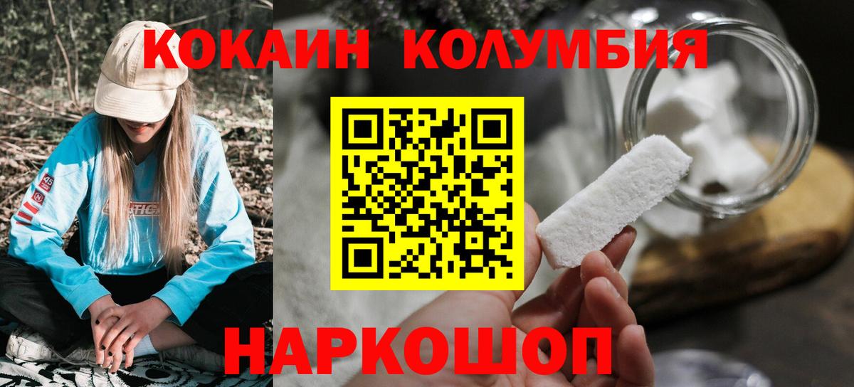 Ишимбай  КОКАИН 99%  COCAIN Колумбийский  Вход с VPN 