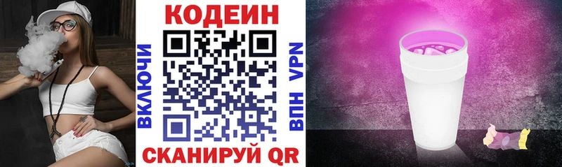 Кодеин напиток Lean (лин)  площадка состав  Ишимбай  где продают наркотики 