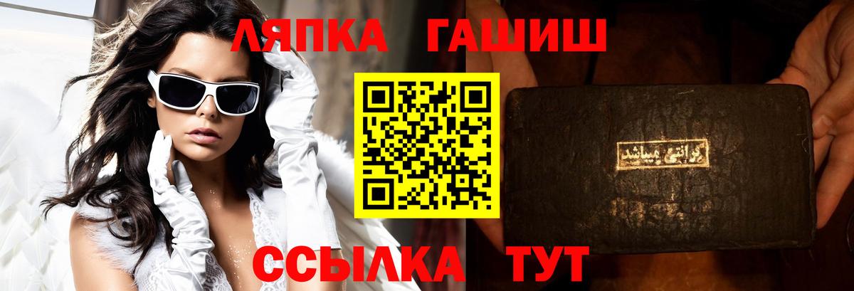 как найти наркотики  ГАШИШ Premium  Вход с VPN  Ишимбай  ГАШ Premium  ГАШ 