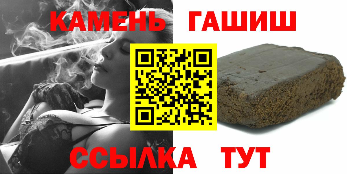 ГАШИШ Premium Ишимбай