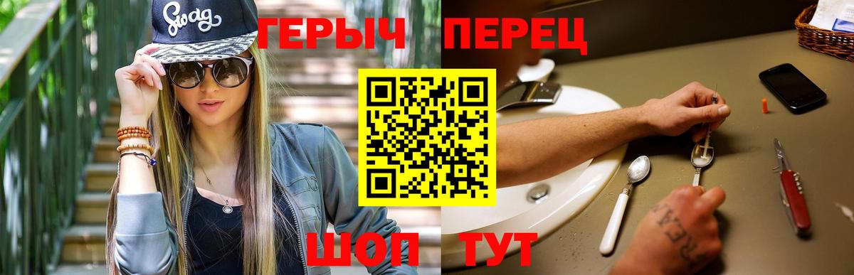 Героин Heroin Ишимбай