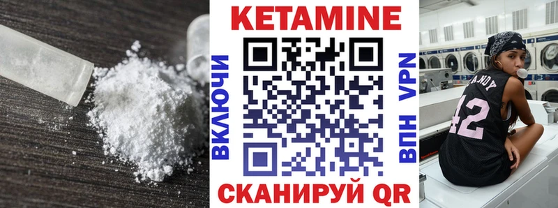 КЕТАМИН VHQ  Ишимбай 