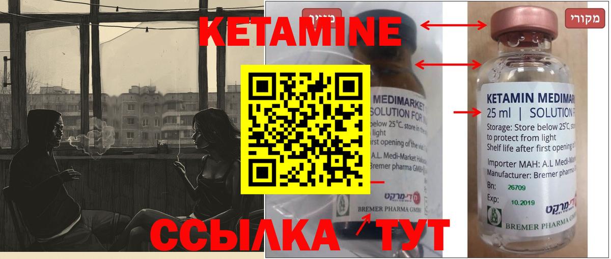 КЕТАМИН VHQ  Вход с VPN  Ишимбай  Кетамин VHQ 