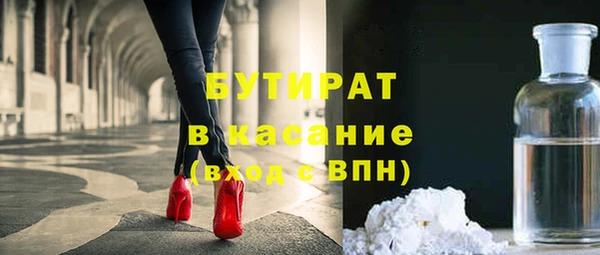 бутират Абдулино