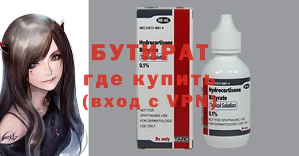 бутират Абдулино