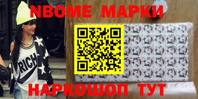марки nbome Лесосибирск