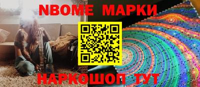 марки nbome Лесосибирск