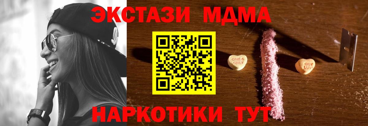 Ишимбай  МДМА crystal  Вход с VPN  MDMA  МДМА кристаллы 