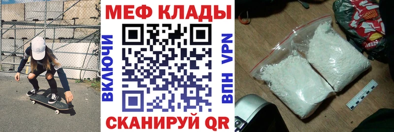 Мефедрон 4 MMC  Ишимбай 