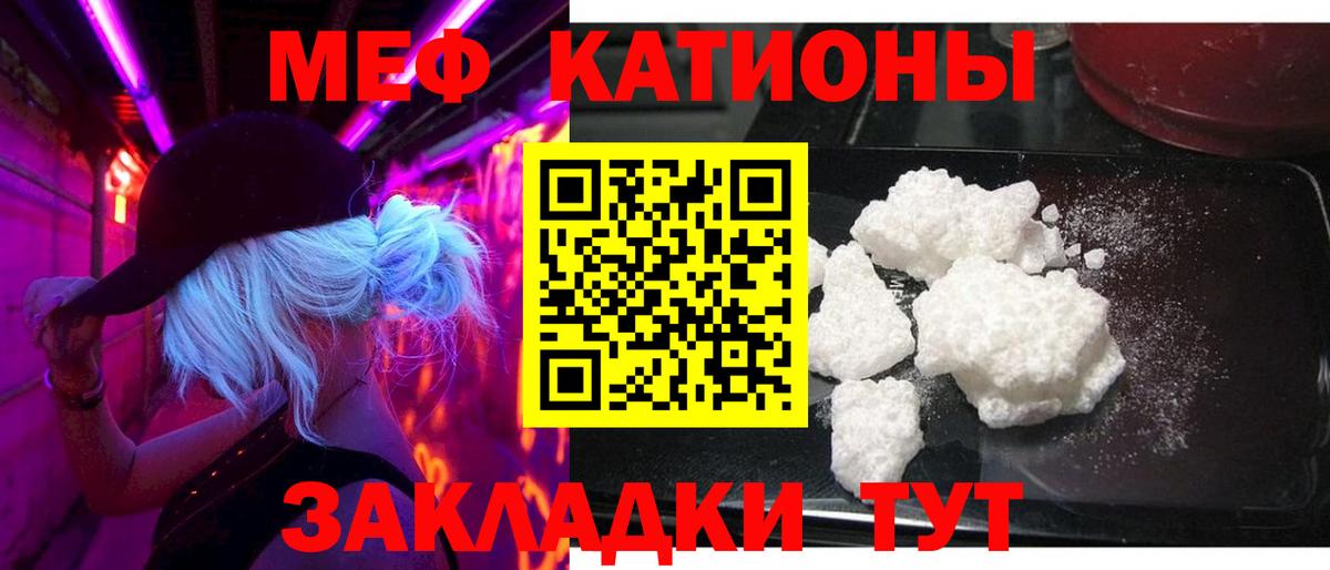 МЕФ мука Ишимбай