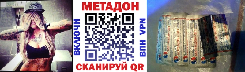 МЕГА ONION Ишимбай МЕТАДОН кристалл