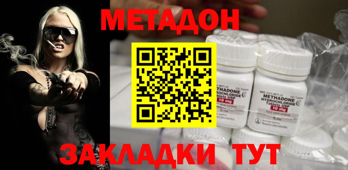 Ишимбай  МЕТАДОН кристалл  Вход с VPN  МЕТАДОН VHQ 