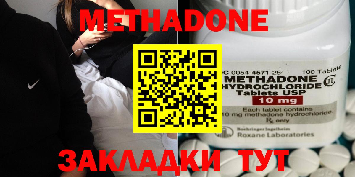 Метадон мёд Ишимбай