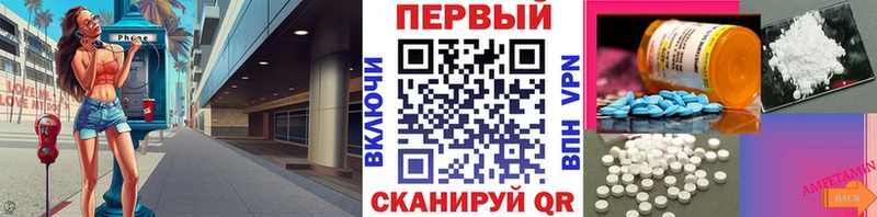Первитин Methamphetamine наркота блэк спрут зеркало Ишимбай
