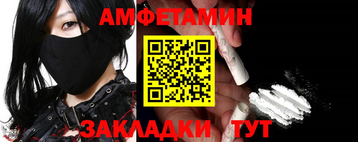 Первитин мет  Первитин мет  МЕТАМФЕТАМИН  Вход с VPN  Ишимбай 