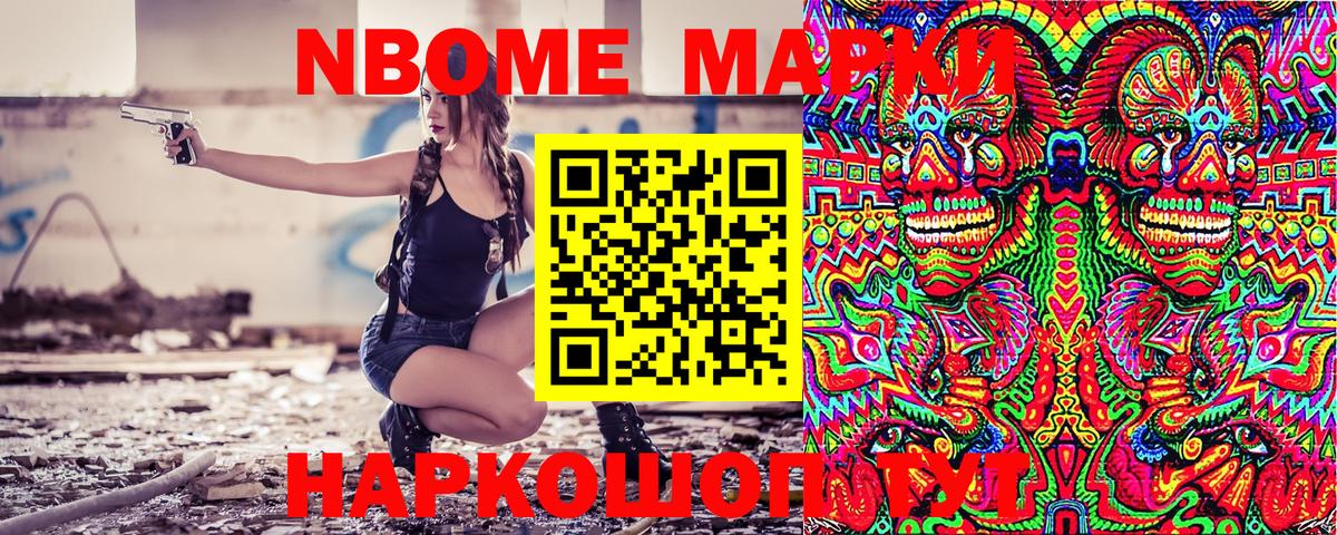 Наркотические марки 1,8мг  Вход с VPN  Ишимбай  Наркотические марки 1,8мг 
