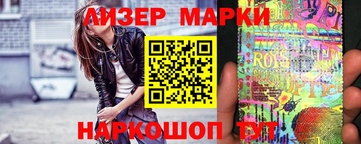 Марки N-bome 1500мкг Ишимбай