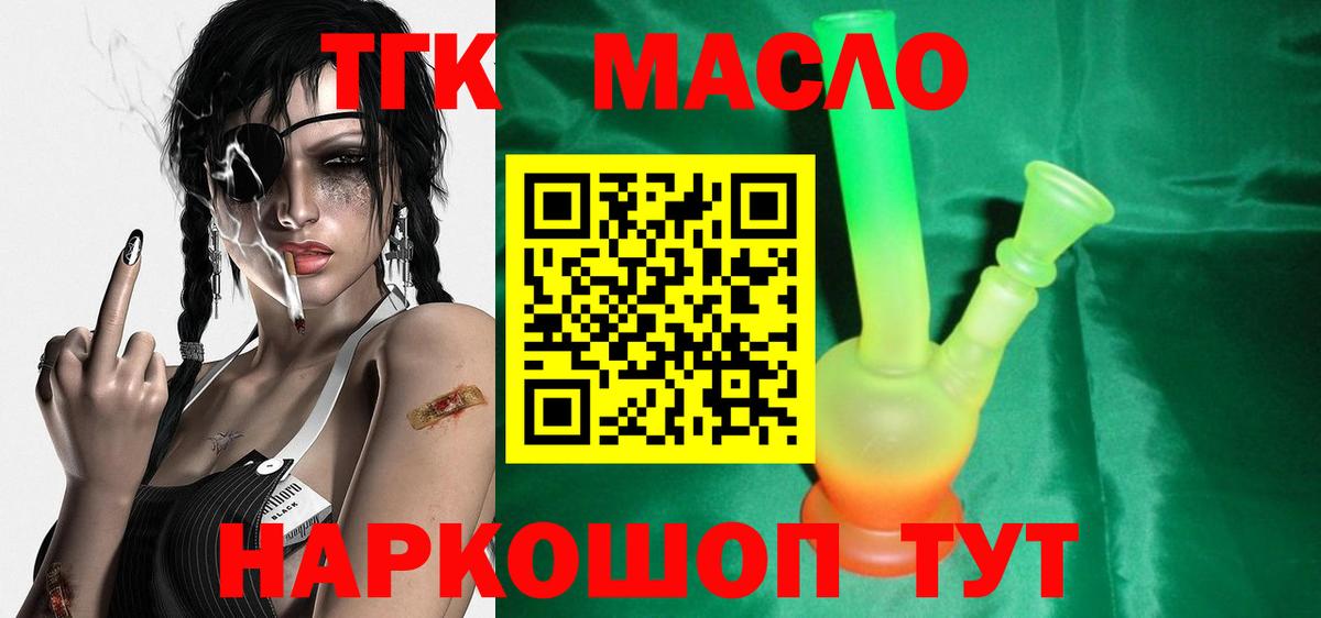 Ишимбай  ТГК вейп  ТГК концентрат  Вход с VPN 